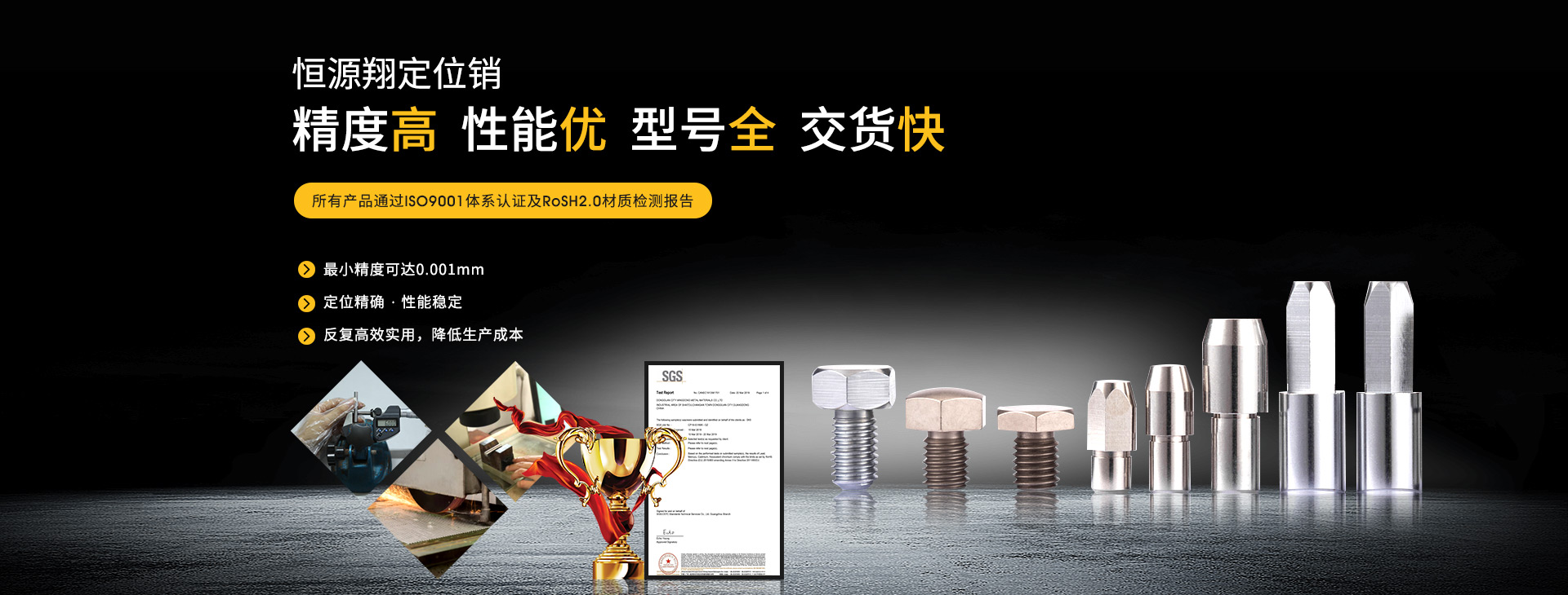 恒源翔定位銷釘——品質(zhì)高 價(jià)格低 交期快 型號全